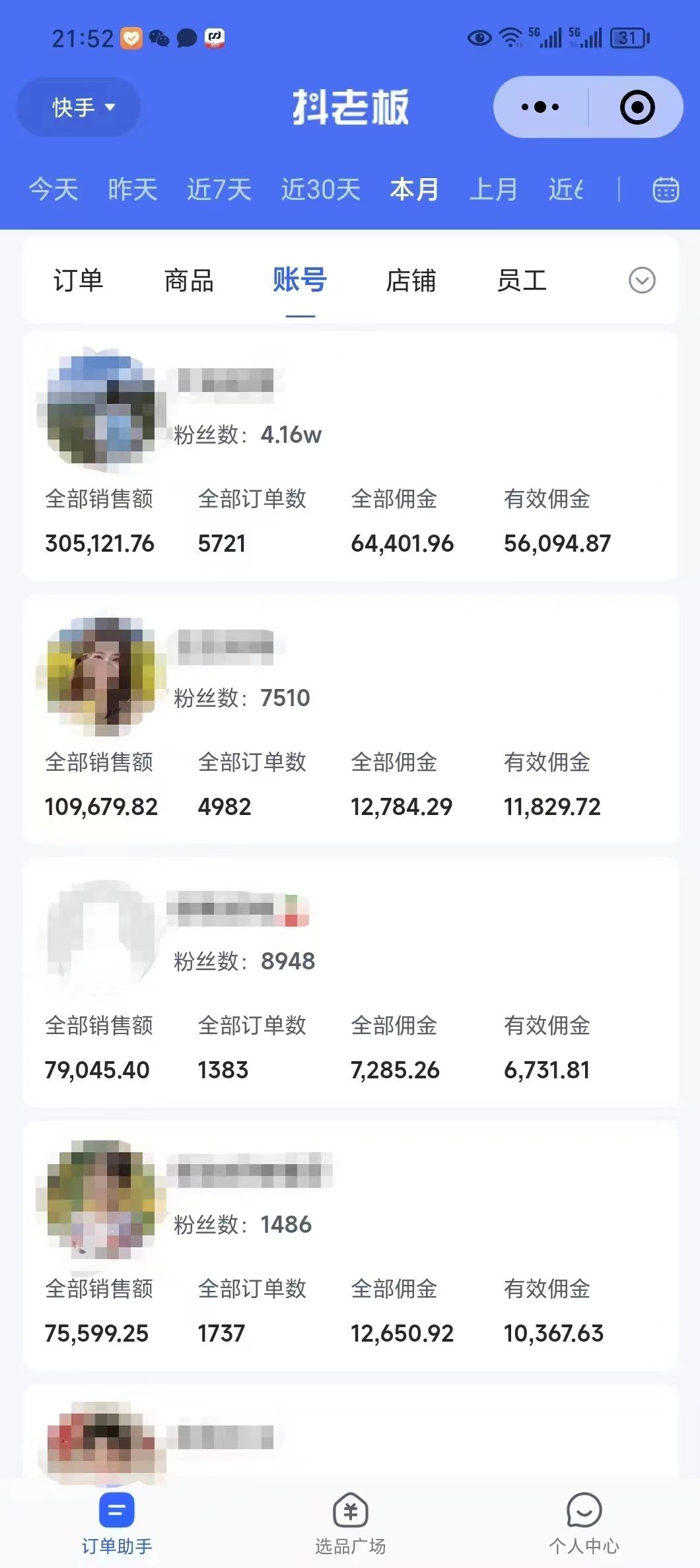 外面卖1580最新快手短视频带货，剪辑视频挂小黄车发布挣佣金，收益爆炸K叔网赚资源-网赚项目-副业赚钱-互联网创业-资源整合K叔网赚资源