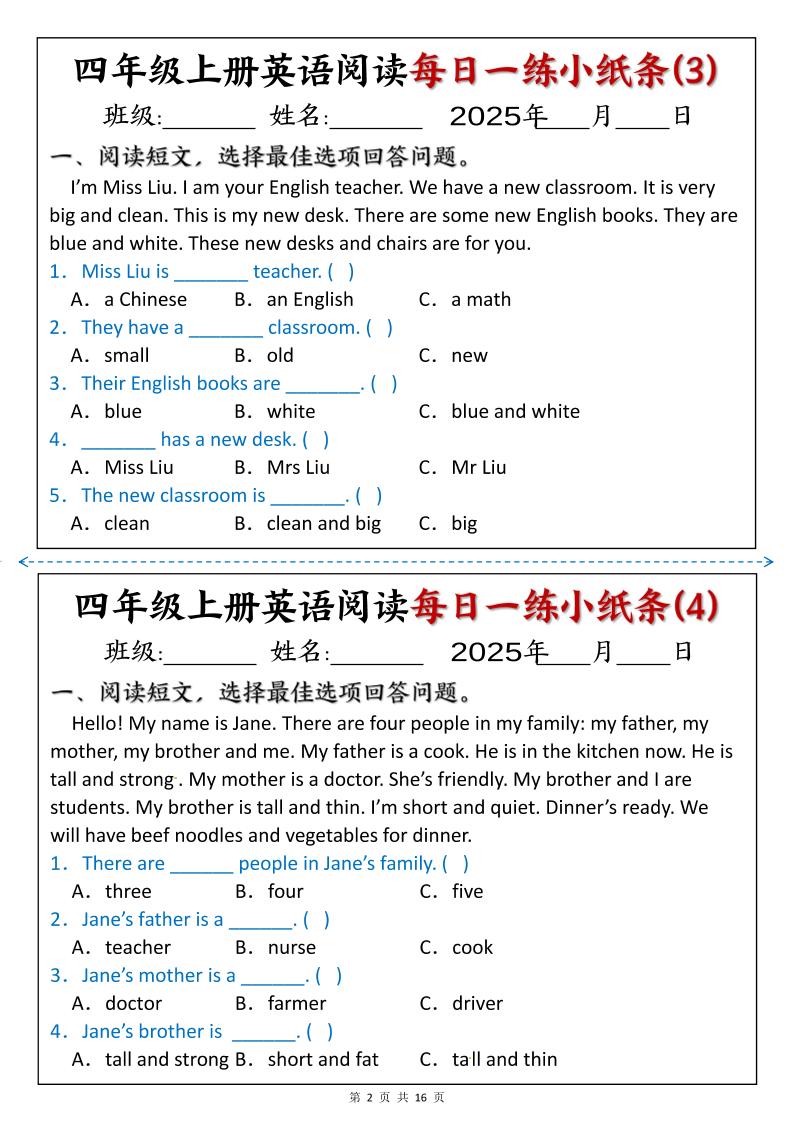 四上英语阅读每日一练小纸条含答案16页K叔网赚资源-网赚项目-副业赚钱-互联网创业-资源整合K叔网赚资源