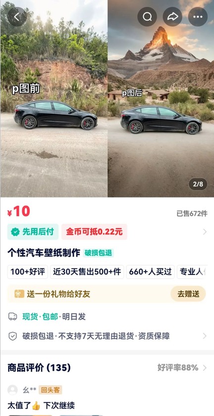 利用AI软件P图赚钱，个性汽车壁纸副业思路，一个月变现超3000+！K叔网赚资源-网赚项目-副业赚钱-互联网创业-资源整合K叔网赚资源