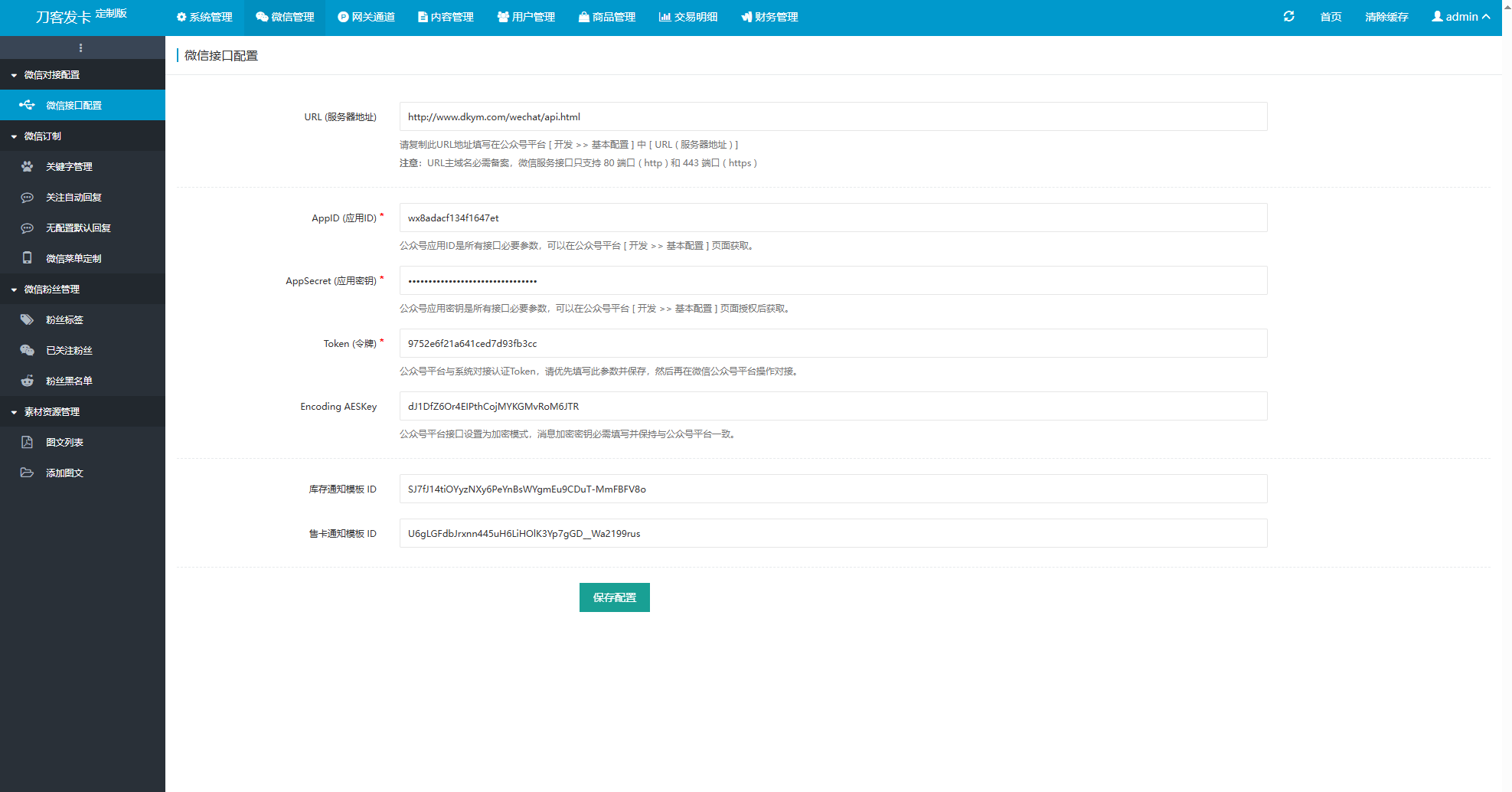 最新商业完整版企业自动发卡系统源码 代理分销 全新UI 多模板K叔网赚资源-网赚项目-副业赚钱-互联网创业-资源整合K叔网赚资源