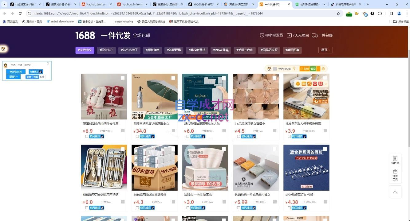 张老师·抖音小店正规玩法3.0K叔网赚资源-网赚项目-副业赚钱-互联网创业-资源整合K叔网赚资源
