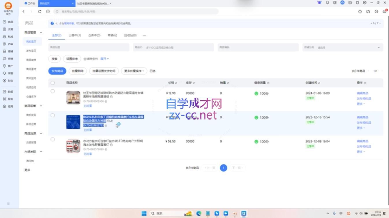 创北电商·淘宝短视频店群(更新24年2月)K叔网赚资源-网赚项目-副业赚钱-互联网创业-资源整合K叔网赚资源