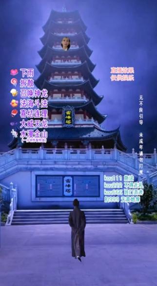 抖音目前最火的整蛊直播无人玩法，雷峰塔白娘子直播，全网独家素材+搭建教程，日入500+K叔网赚资源-网赚项目-副业赚钱-互联网创业-资源整合K叔网赚资源