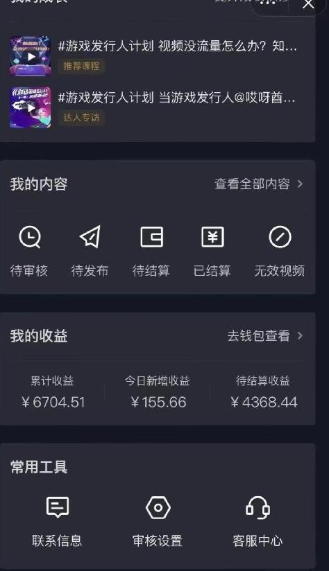 靠悬赏在抖音小游戏无限拉新用户当天1147块？可长期玩转拉新，可放大充场工作室批量玩法K叔网赚资源-网赚项目-副业赚钱-互联网创业-资源整合K叔网赚资源