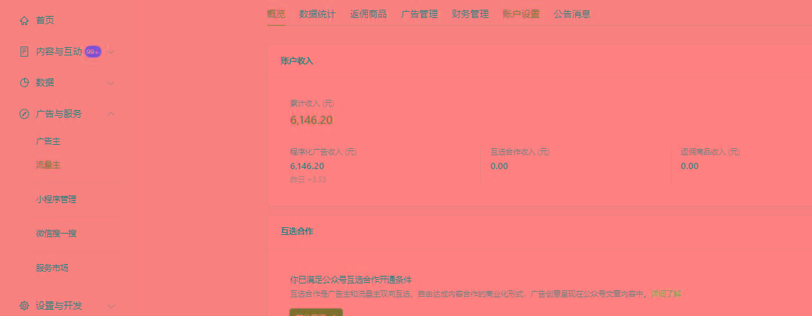 新平台搬运图片赚流量收益，目前只有少部分人在做，流量起来了月入7k左右不是问题K叔网赚资源-网赚项目-副业赚钱-互联网创业-资源整合K叔网赚资源