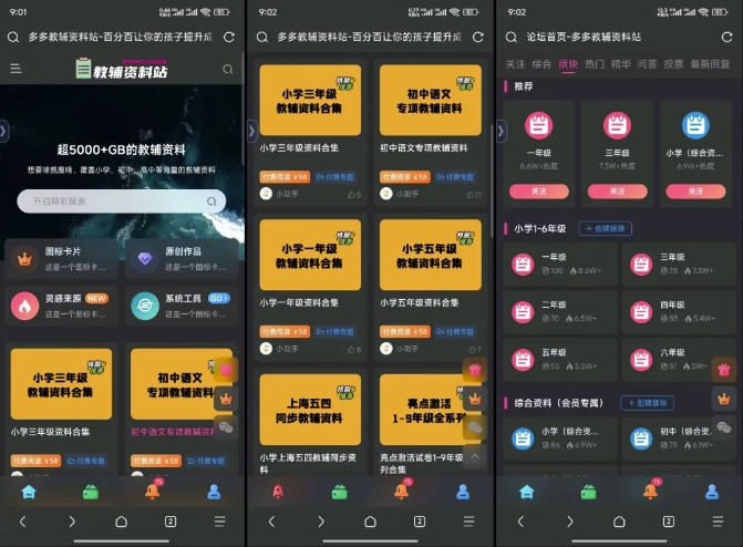 教辅项目实操手册，单日进账上千，可持续可放大K叔网赚资源-网赚项目-副业赚钱-互联网创业-资源整合K叔网赚资源