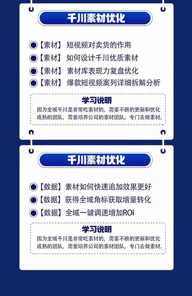 全域电商-粗暴玩法课：10亿销售经验干货分享！定位/免费起号/千川投流K叔网赚资源-网赚项目-副业赚钱-互联网创业-资源整合K叔网赚资源