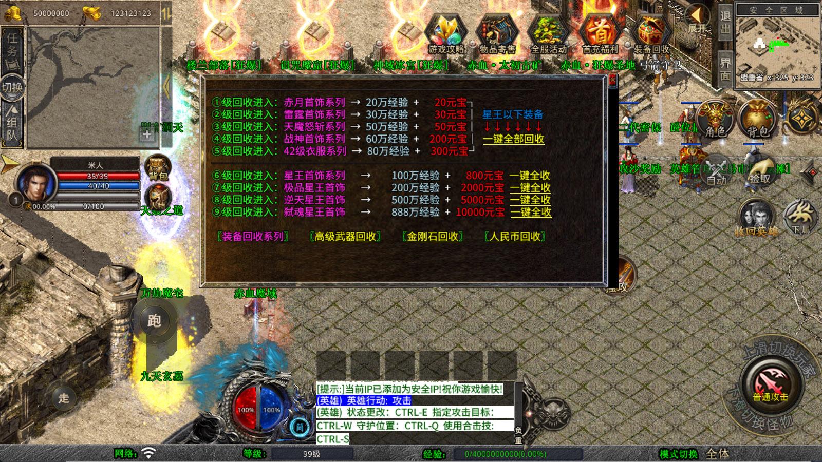 XO三端引擎传奇手游【1.80新赤血星王合击】Win一键服务端+PC安卓苹果三端+加密工具+视频架设教程K叔网赚资源-网赚项目-副业赚钱-互联网创业-资源整合K叔网赚资源
