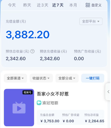短剧搬砖新玩法，软件批量二创剪辑，7天赚了3800，赶紧做起来【附软件】K叔网赚资源-网赚项目-副业赚钱-互联网创业-资源整合K叔网赚资源