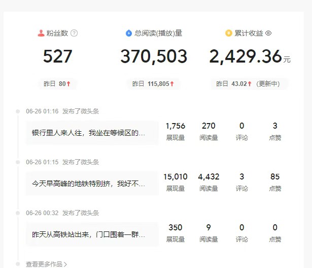 头条故事类新玩法，一天20+，保姆级完全实操教程(附指令)K叔网赚资源-网赚项目-副业赚钱-互联网创业-资源整合K叔网赚资源