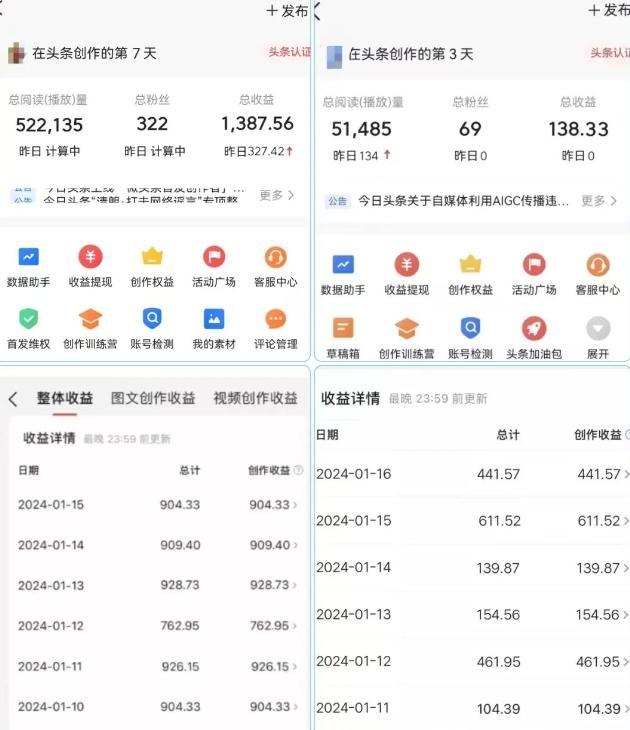 AI头条掘金项目，一天1个小时即可，会复制粘贴就能日入200+K叔网赚资源-网赚项目-副业赚钱-互联网创业-资源整合K叔网赚资源