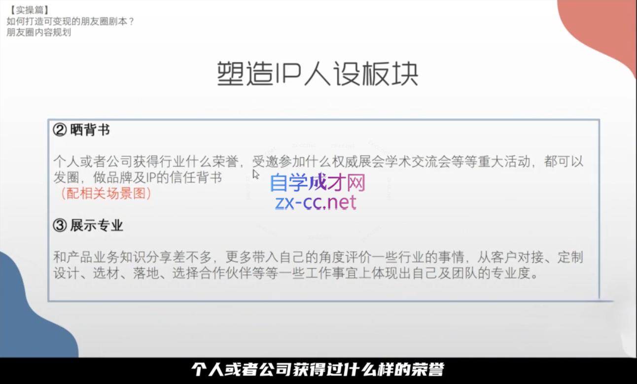 李润老师·从0到1打造私域变现商业闭环K叔网赚资源-网赚项目-副业赚钱-互联网创业-资源整合K叔网赚资源