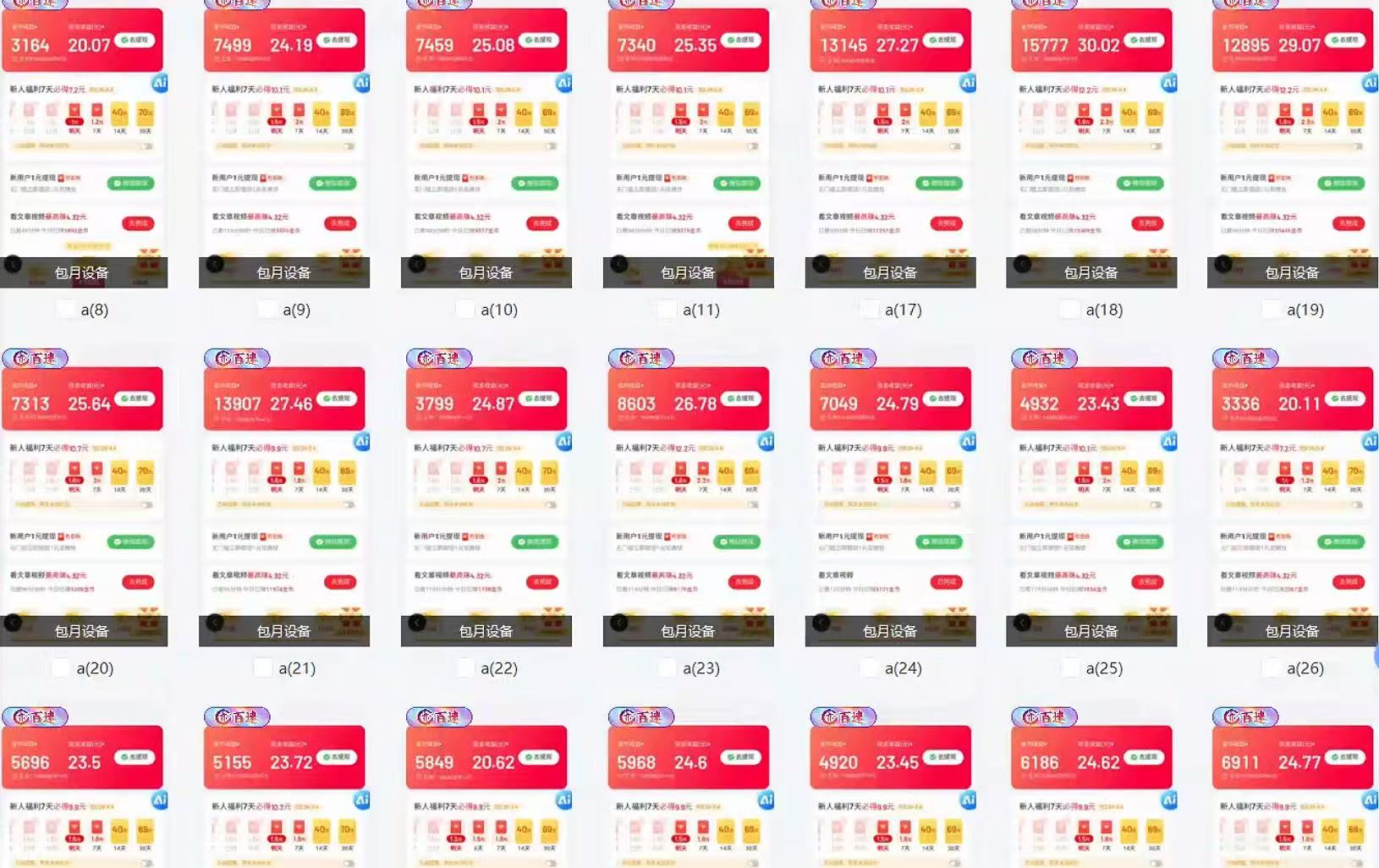 全自动挂机 每天四小时日入500+ 可无限放大K叔网赚资源-网赚项目-副业赚钱-互联网创业-资源整合K叔网赚资源