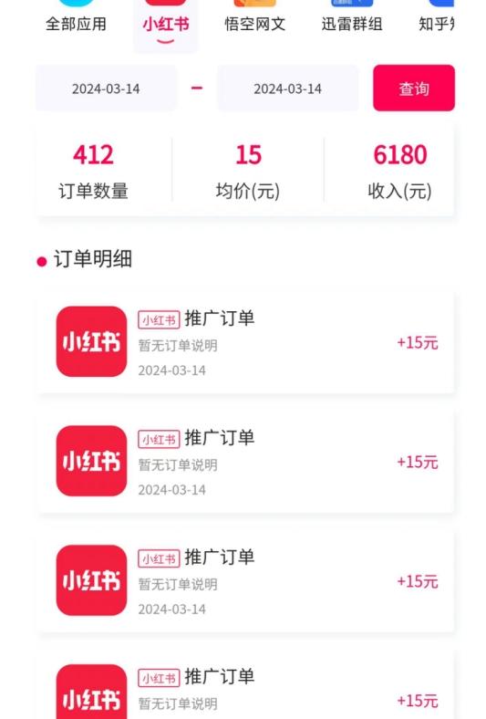 黑科技玩法之：小红书拉新，小白也能日入300元【操作视频教程+黑科技工具】【揭秘】K叔网赚资源-网赚项目-副业赚钱-互联网创业-资源整合K叔网赚资源