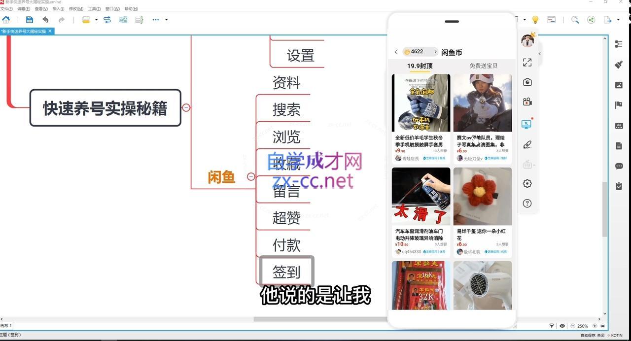 铁逸潇老师·闲鱼电商新手运营教程K叔网赚资源-网赚项目-副业赚钱-互联网创业-资源整合K叔网赚资源