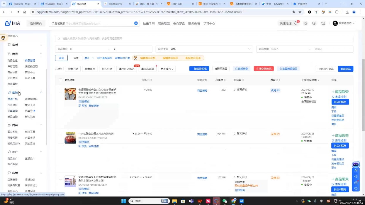 芒禄电商·抖店正规玩法4.0(更新12月)K叔网赚资源-网赚项目-副业赚钱-互联网创业-资源整合K叔网赚资源