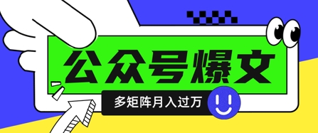 使用DeepSeek十分钟写100篇公众号爆文，多账号矩阵操作轻松月入过WK叔网赚资源-网赚项目-副业赚钱-互联网创业-资源整合K叔网赚资源