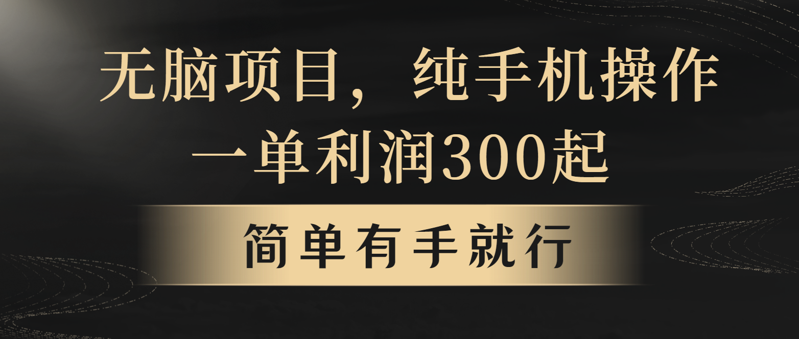 全网首发，翻身项目，年前最赚钱项目之一。收益翻倍！K叔网赚资源-网赚项目-副业赚钱-互联网创业-资源整合K叔网赚资源