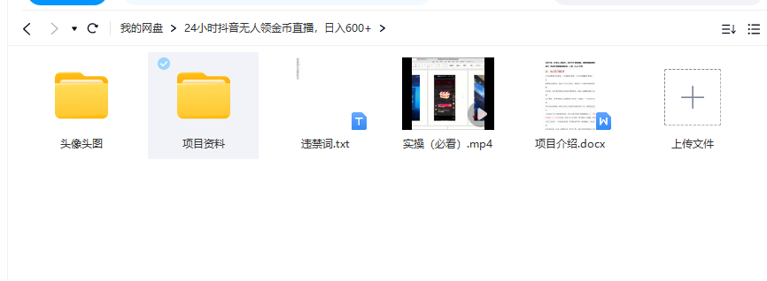 抖音无人直播领金币全流程(含防封、0粉开播技术)24小时必起号成功K叔网赚资源-网赚项目-副业赚钱-互联网创业-资源整合K叔网赚资源