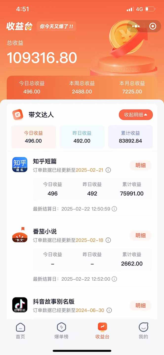 利用工具一键制作营销号推文，小白轻松上手 日入600+ 简单无脑K叔网赚资源-网赚项目-副业赚钱-互联网创业-资源整合K叔网赚资源