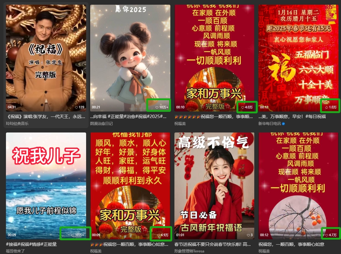 银发经济新年风口，儿女祝福视频爆火，一条作品上万播放，一定要抓住K叔网赚资源-网赚项目-副业赚钱-互联网创业-资源整合K叔网赚资源