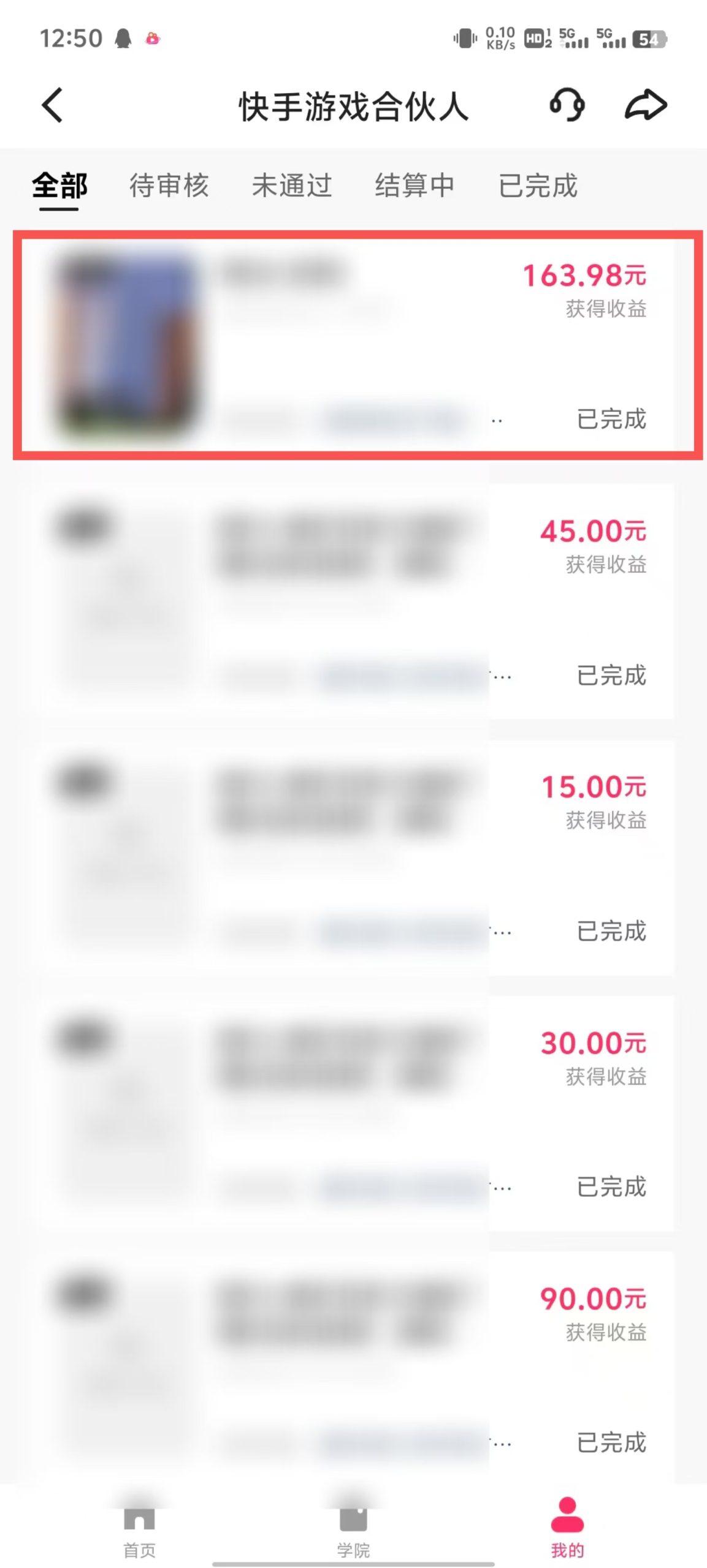 游戏合伙人看广告3.0  单机50 日入500+无需成本K叔网赚资源-网赚项目-副业赚钱-互联网创业-资源整合K叔网赚资源