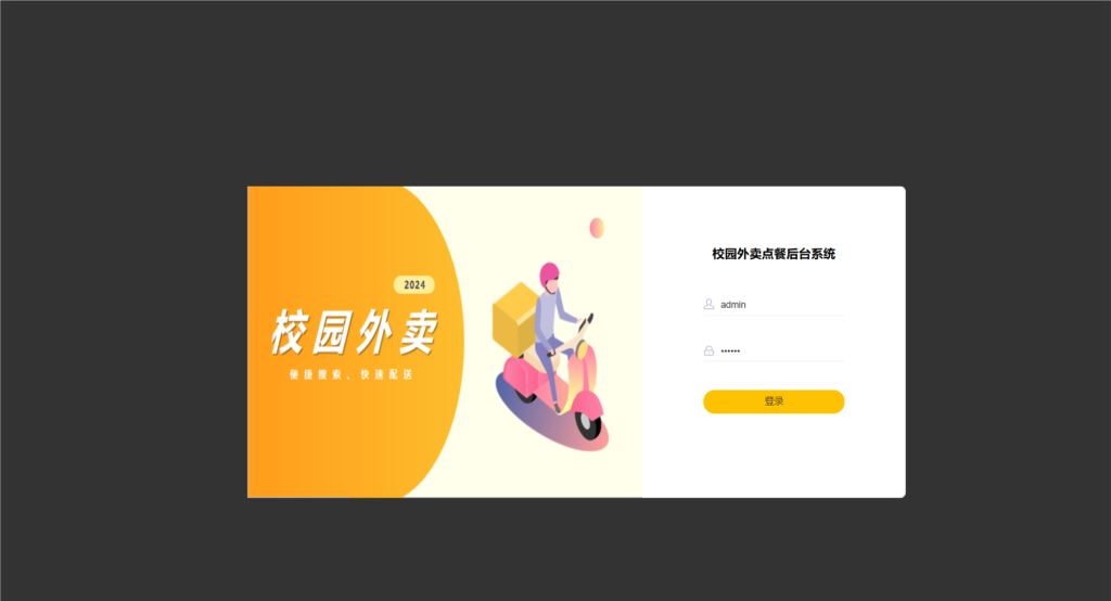 校园点餐订餐外卖跑腿Java源码K叔网赚资源-网赚项目-副业赚钱-互联网创业-资源整合K叔网赚资源