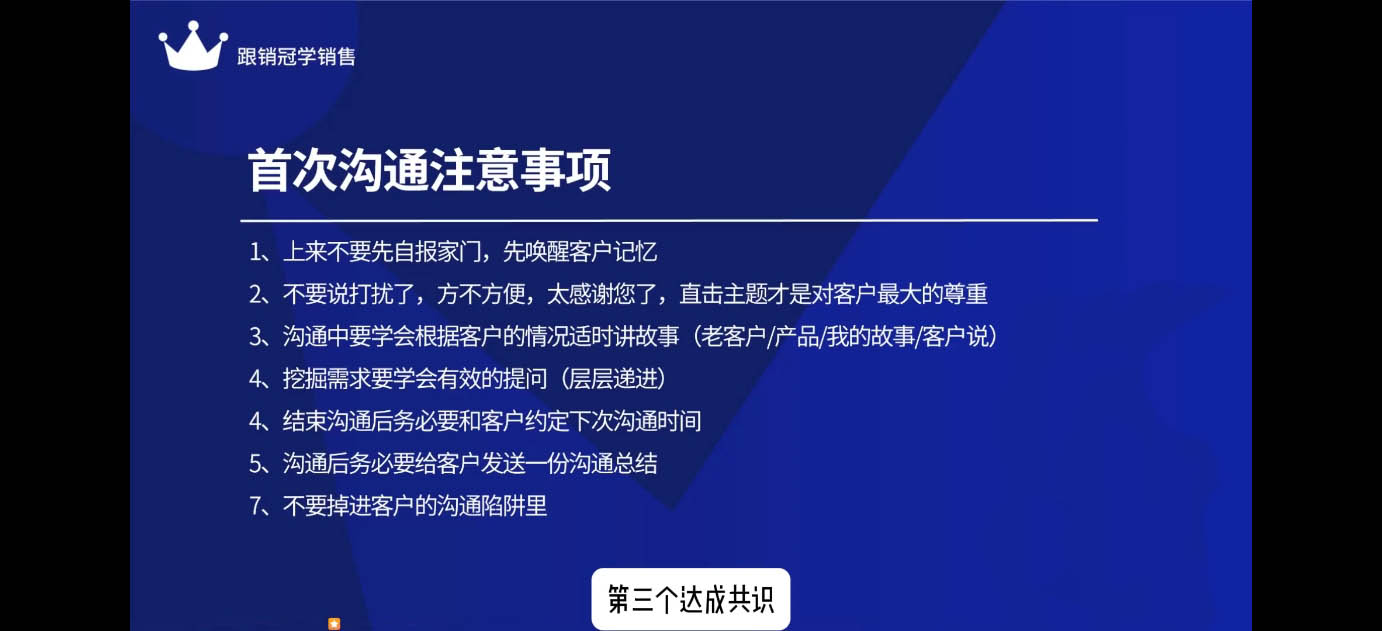 悟哥·2024能落地的销售实战课K叔网赚资源-网赚项目-副业赚钱-互联网创业-资源整合K叔网赚资源