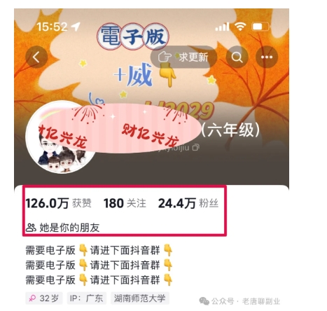 2024年小学资料项目新玩法，长期稳定项目，学会批量复制搞钱K叔网赚资源-网赚项目-副业赚钱-互联网创业-资源整合K叔网赚资源