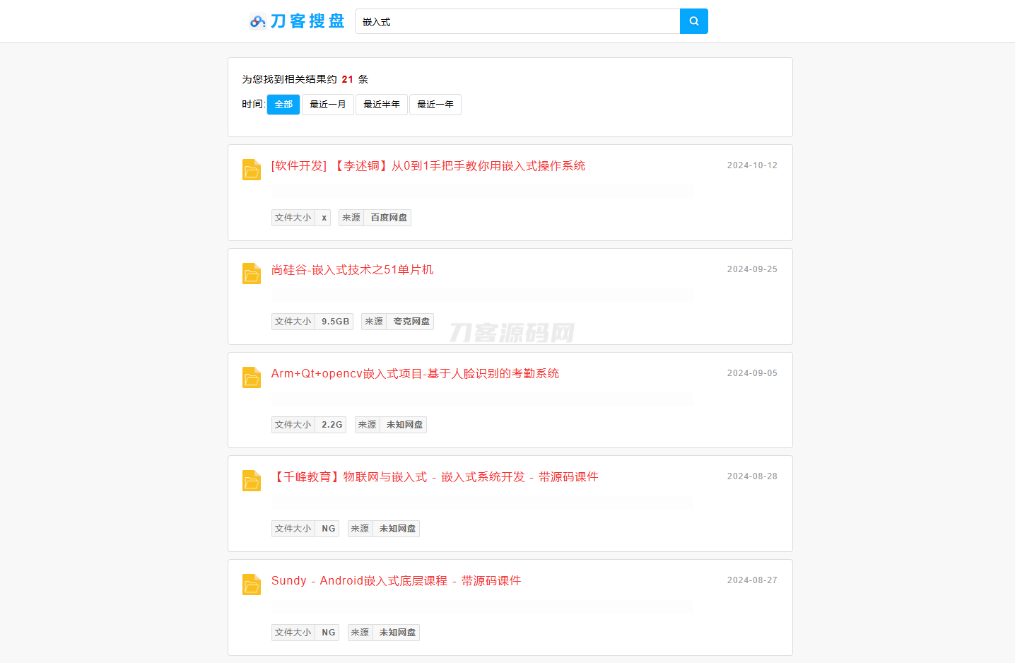最新PHP网盘搜索引擎系统源码 附教程K叔网赚资源-网赚项目-副业赚钱-互联网创业-资源整合K叔网赚资源