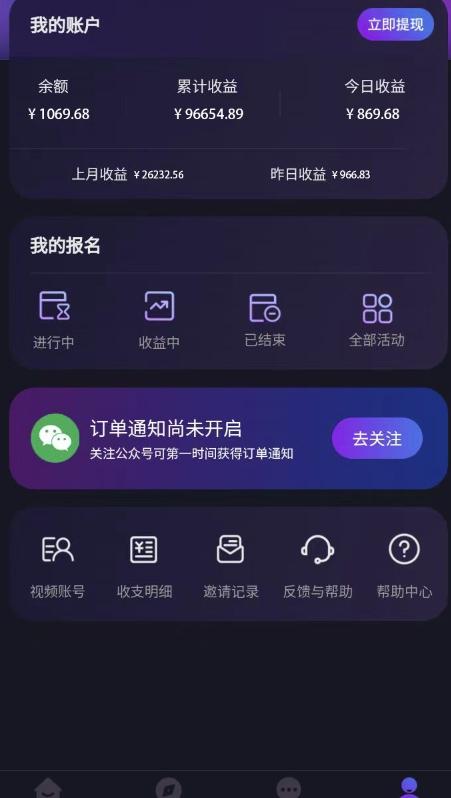 工头全网独家，这个玩法单账号日收益869.68，简单暴利，累计收益96654.89元？K叔网赚资源-网赚项目-副业赚钱-互联网创业-资源整合K叔网赚资源