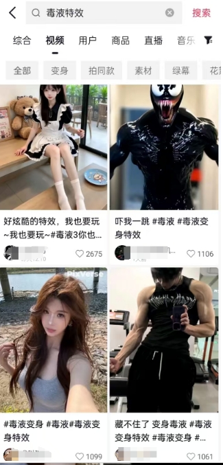 AI毒液特效，11月爆火风口，一单3-20块，一天100+不是问题K叔网赚资源-网赚项目-副业赚钱-互联网创业-资源整合K叔网赚资源