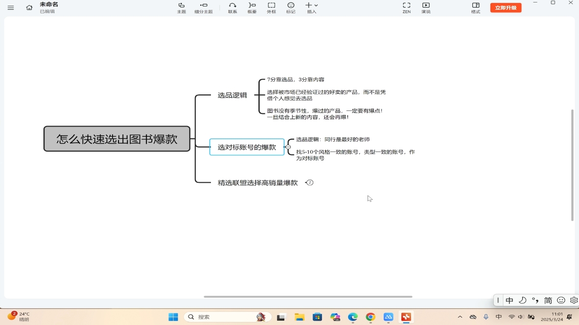 桔梗老师·用AI做自媒体落地K叔网赚资源-网赚项目-副业赚钱-互联网创业-资源整合K叔网赚资源
