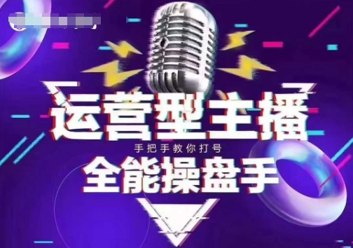 猴帝电商1600抖音课【2~3月新课】，拉爆自然流，做懂流量的主播，新规政策下，自然流破圈攻略K叔网赚资源-网赚项目-副业赚钱-互联网创业-资源整合K叔网赚资源