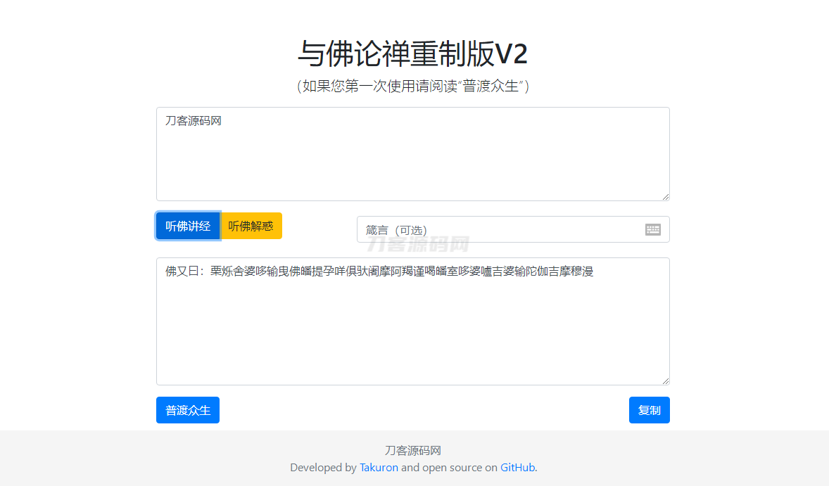 暗语源码 复现佛禅翻译系统v2升级版源码K叔网赚资源-网赚项目-副业赚钱-互联网创业-资源整合K叔网赚资源