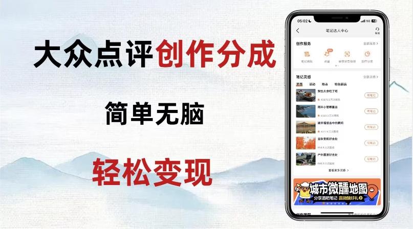 大众点评新玩法！零成本！新手也能每日轻松入袋300+！【揭秘】K叔网赚资源-网赚项目-副业赚钱-互联网创业-资源整合K叔网赚资源
