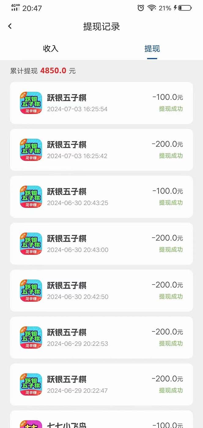 手机刷广告新平台3.0，每天轻松100+，当天提现 秒到账K叔网赚资源-网赚项目-副业赚钱-互联网创业-资源整合K叔网赚资源