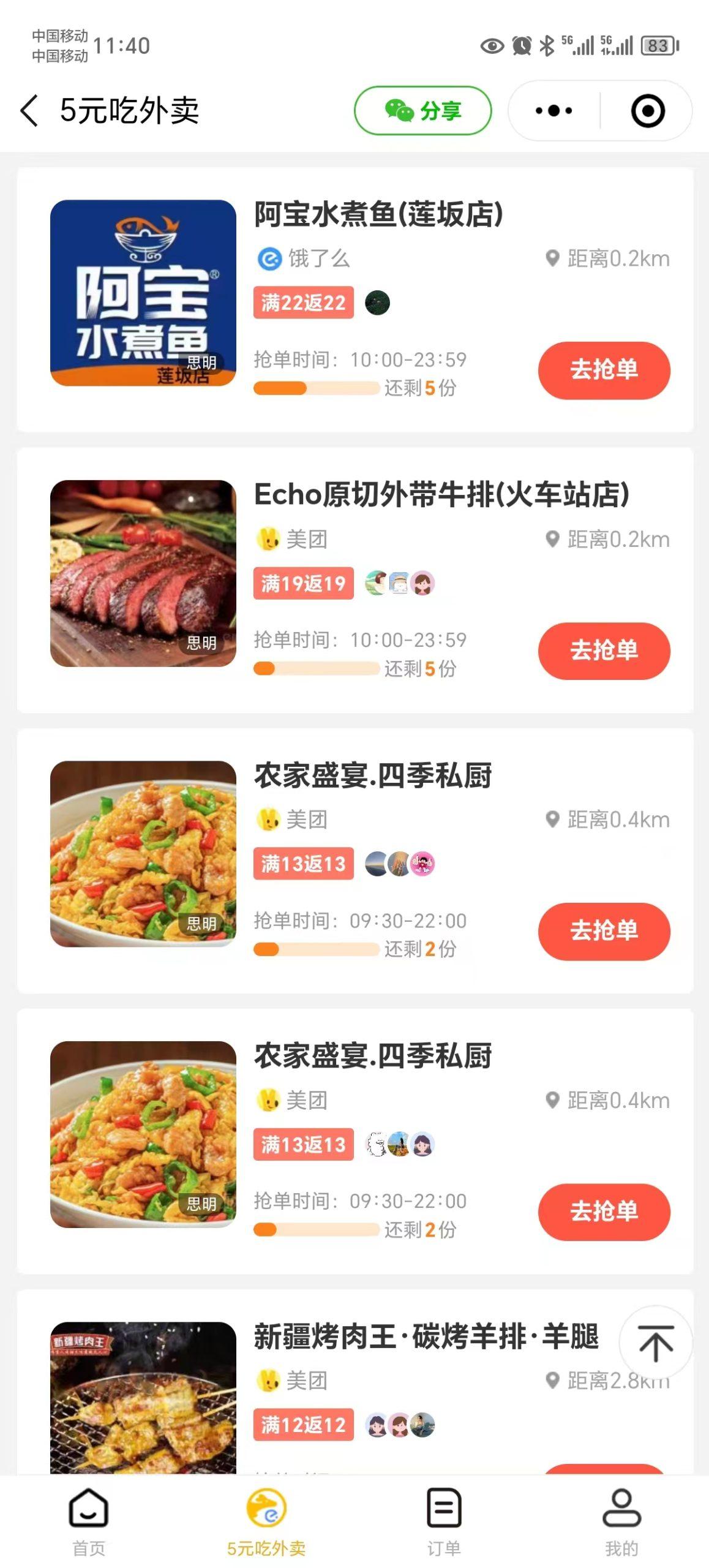 0元吃外卖， 还拿高返佣！自用省钱，分享赚钱，小白也能轻松日入四位数K叔网赚资源-网赚项目-副业赚钱-互联网创业-资源整合K叔网赚资源