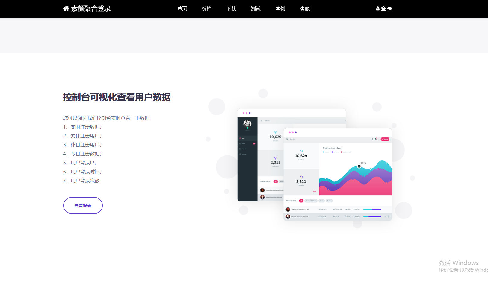 彩虹聚合登录系统 首页简约模板源码K叔网赚资源-网赚项目-副业赚钱-互联网创业-资源整合K叔网赚资源