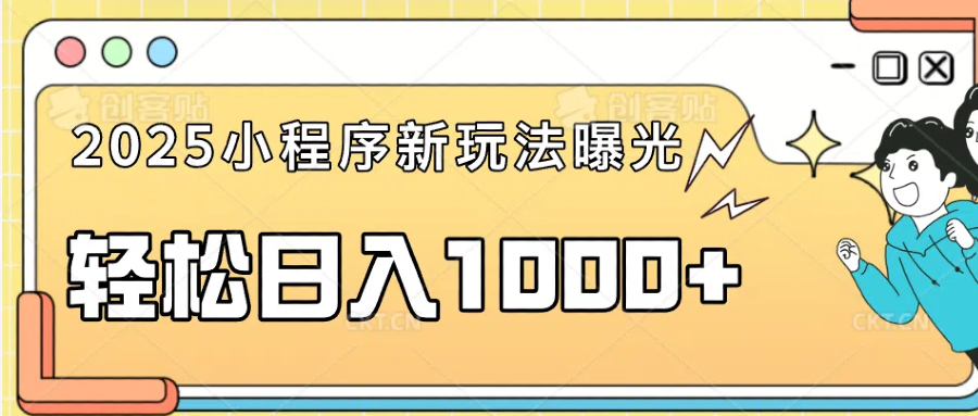 一部手机即可操作，每天抽出1个小时间轻松日入1000+K叔网赚资源-网赚项目-副业赚钱-互联网创业-资源整合K叔网赚资源