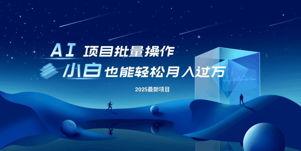 最新玩法，全自动挂机。小白也能轻松过万K叔网赚资源-网赚项目-副业赚钱-互联网创业-资源整合K叔网赚资源