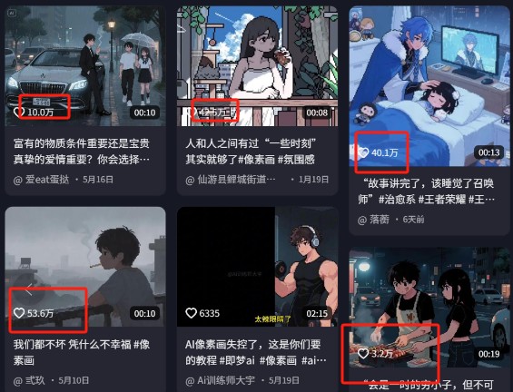 爆火1000万！AI像素风短视频制作方法，轻松上热门收割流量！完整保姆级教程！K叔网赚资源-网赚项目-副业赚钱-互联网创业-资源整合K叔网赚资源