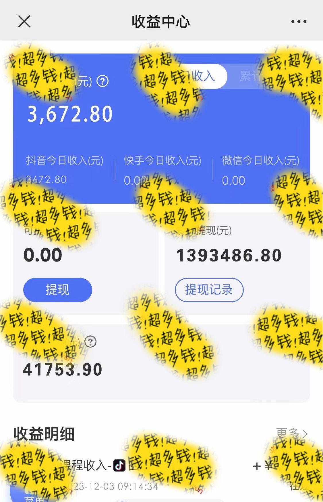 抖音全民k歌5.0新玩法，直播挂小雪花卖教程月入10万，小白轻松上手，保…K叔网赚资源-网赚项目-副业赚钱-互联网创业-资源整合K叔网赚资源