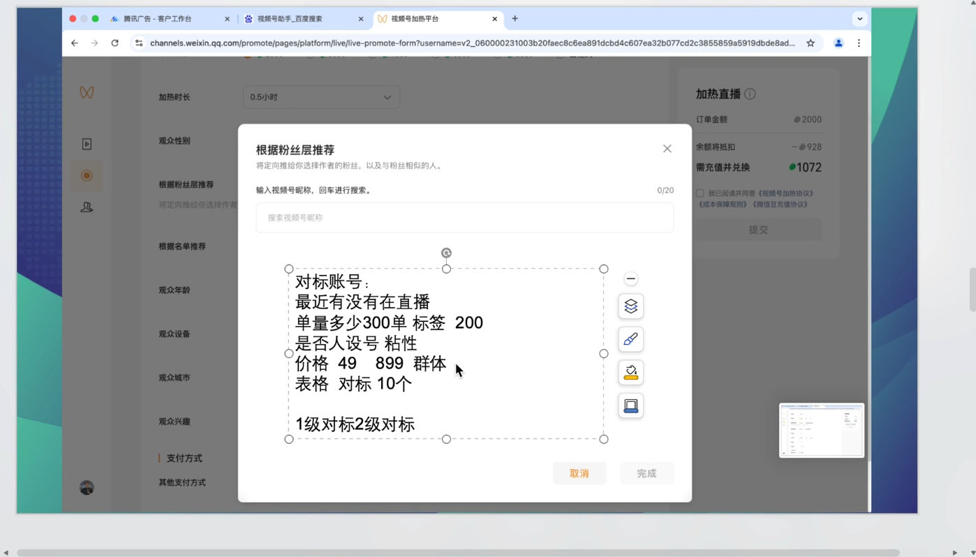 渔财老师·2025蝴蝶号付费投流豆豆打法K叔网赚资源-网赚项目-副业赚钱-互联网创业-资源整合K叔网赚资源