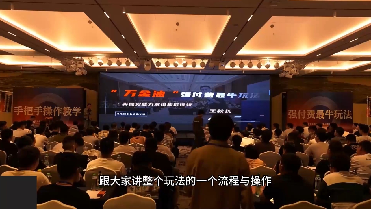 王校长·万金油强付费玩法(线上+线下)K叔网赚资源-网赚项目-副业赚钱-互联网创业-资源整合K叔网赚资源