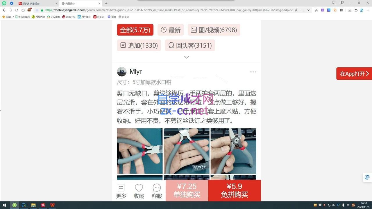 江枫老师·拼多多实操课程K叔网赚资源-网赚项目-副业赚钱-互联网创业-资源整合K叔网赚资源