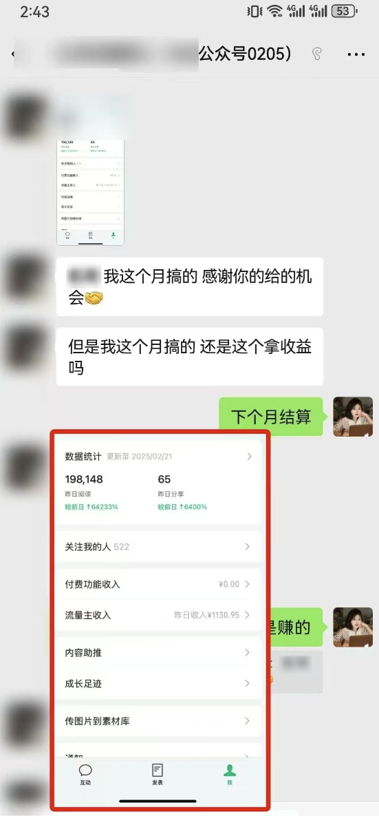 最新完整Ai流量主爆文玩法，每天只要5分钟做复制粘贴，每月轻松10000+K叔网赚资源-网赚项目-副业赚钱-互联网创业-资源整合K叔网赚资源