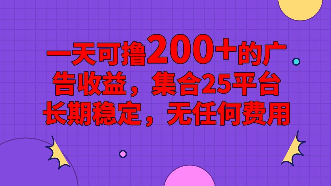 手机全自动挂机，0门槛操作，1台手机日入80+净收益，懒人福利！K叔网赚资源-网赚项目-副业赚钱-互联网创业-资源整合K叔网赚资源