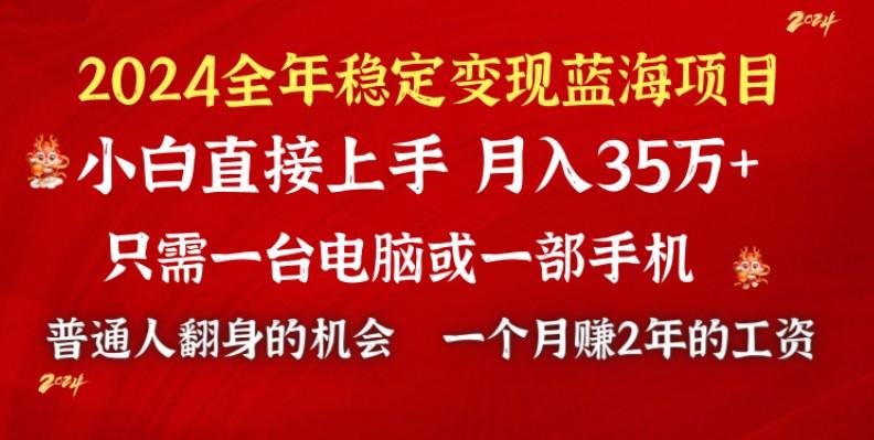 2024蓝海项目 小游戏直播 单日收益10000+，月入35W,小白当天上手K叔网赚资源-网赚项目-副业赚钱-互联网创业-资源整合K叔网赚资源