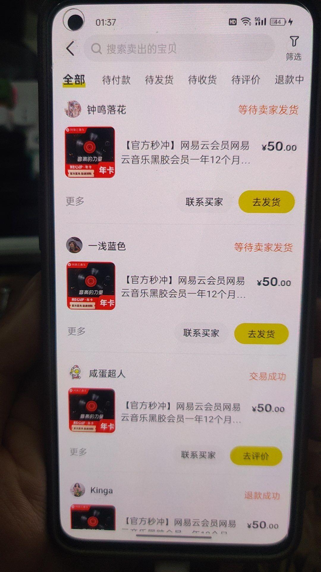 蛋仔无限撸网易云季卡接单方法！日变现1000+K叔网赚资源-网赚项目-副业赚钱-互联网创业-资源整合K叔网赚资源